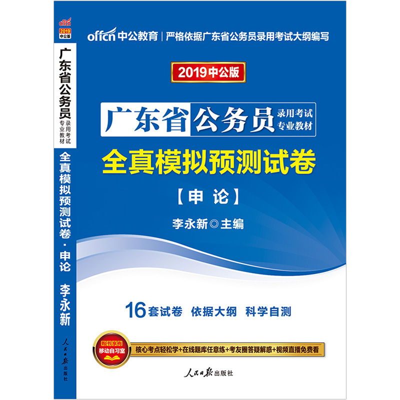 淘宝中公教育公务员考试用书申论标准答题纸行