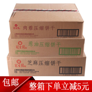 冠生园压缩饼干118g芝麻肉蓉葱油味整箱48袋户外代餐早餐干粮囤货