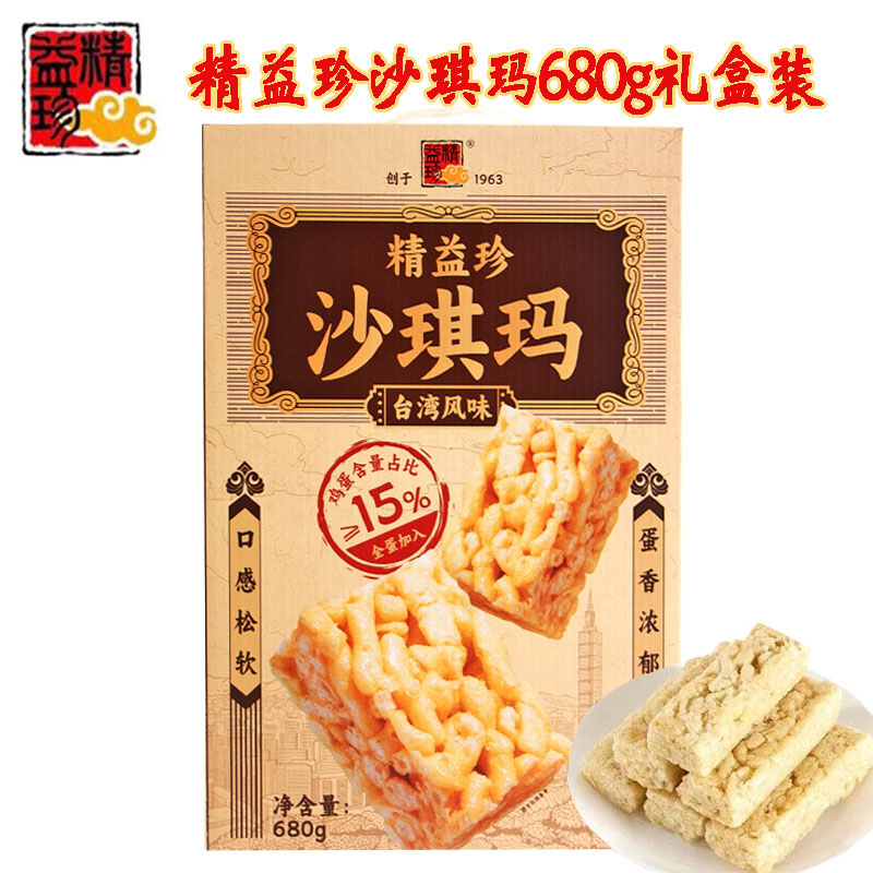 精益珍蛋酥味沙琪玛美味营养