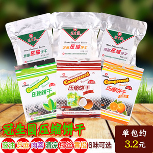 上海冠生园压缩饼干118g多种口味户外旅游干粮休闲零食代餐特产