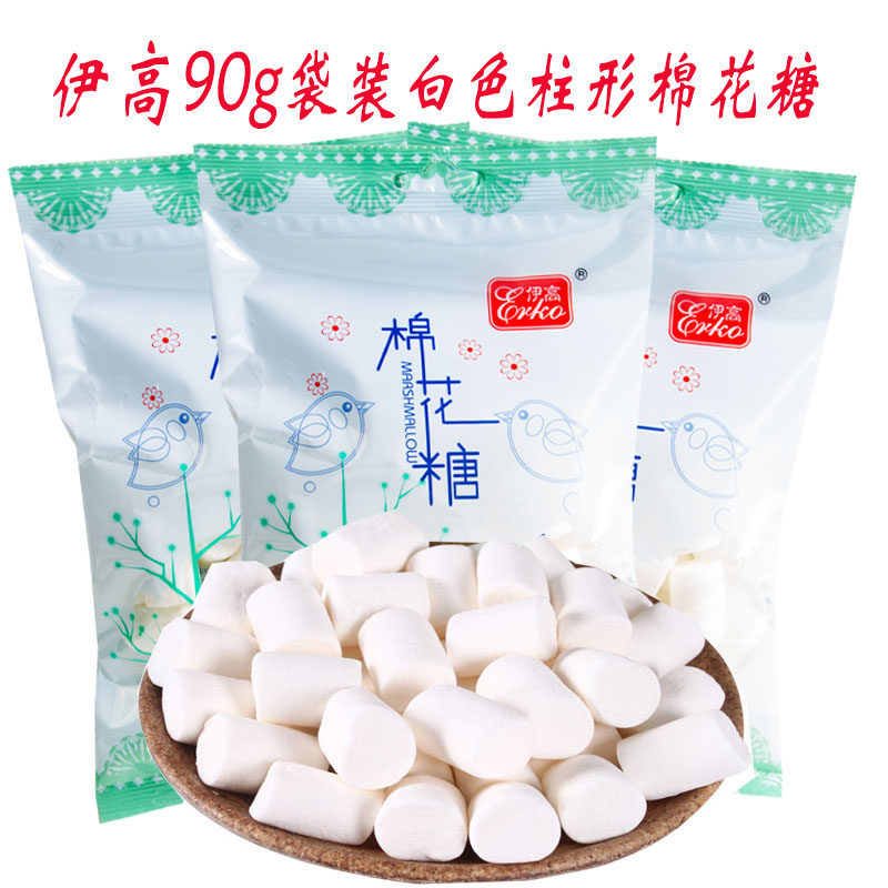 [伊高}90g纯白色柱形棉花糖牛轧糖网红奶枣原料正品保证包邮