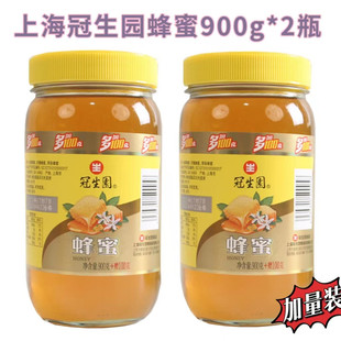 大瓶加量装 上海冠生园蜂蜜900gx2瓶 多100G 可做柠檬柚子茶冲饮