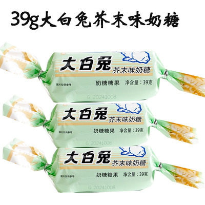 冠生园大白兔奶糖多种口味