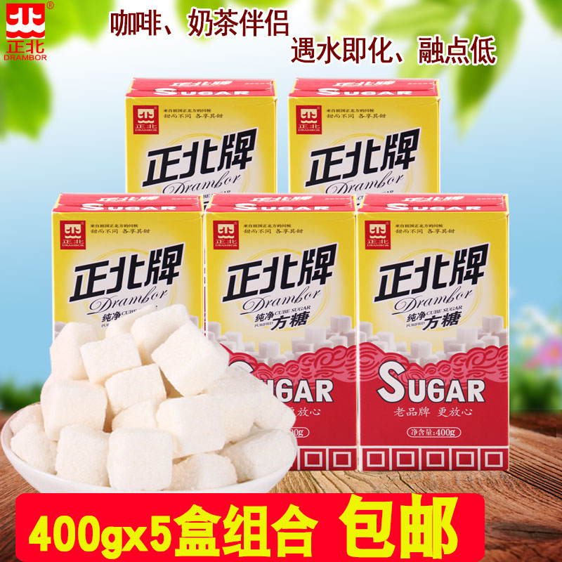 包头特产正北方糖400gx5盒组合装 咖啡奶茶伴侣冲饮调味泡茶 包邮 咖啡/麦片/冲饮 白砂糖包 原图主图