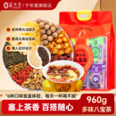 宁安堡宁夏特产银川八宝茶养生盖碗茶三泡台枸杞养生茶官方旗舰店