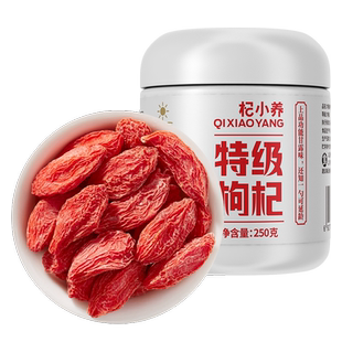 宁安堡枸杞子宁夏特级500g正宗红苟杞构纪茶泡水男肾干官方旗舰店