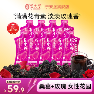 宁安堡杞小养桑葚玫瑰原浆鲜榨原果汁饮料多重营养饮品官方旗舰店