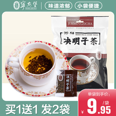 240g宁夏特产炒制散装决明子茶