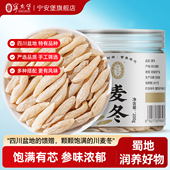 宁安堡川麦冬正品 官方旗舰店搭配黄芪党参西洋参四宝茶