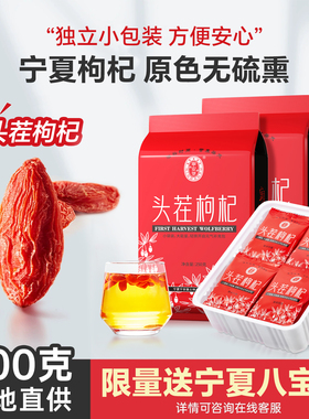 宁安堡枸杞子宁夏特级中宁正宗头茬500g红杞干独立包装官方旗舰店