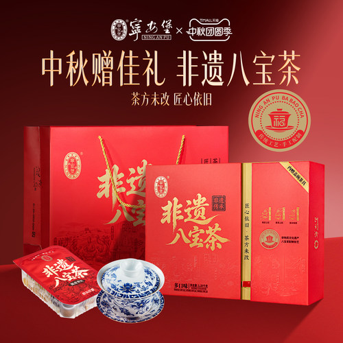 宁夏非遗八宝茶礼盒宁夏特产伴手礼送长辈三泡台养生盖碗茶旗舰店