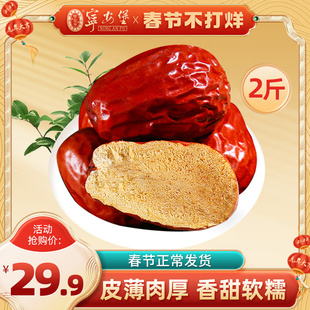 宁安堡红枣新疆特产干果零食和田大灰子宁夏黄河滩可夹核桃仁