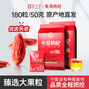 宁安堡宁夏特优枸杞子500g苟杞正宗特级独立小包装泡茶官方旗舰店