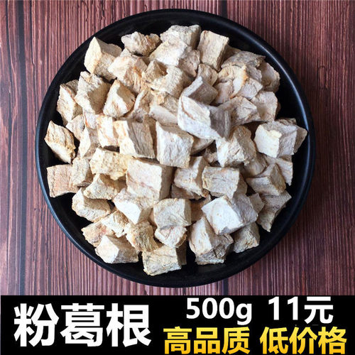 无硫可磨500克包邮葛根