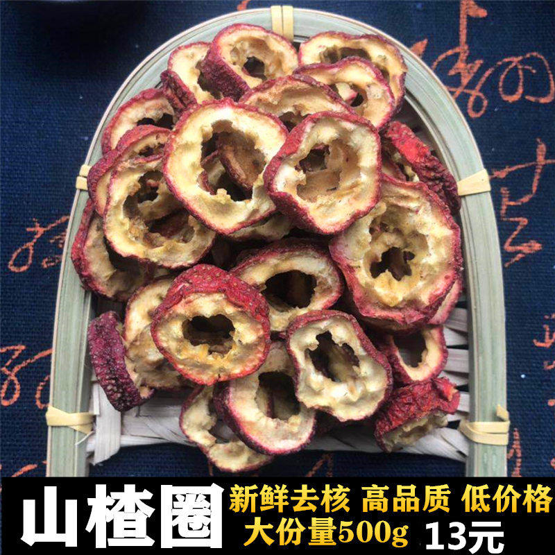 2024新货无核山楂干泡茶水500g特级山楂中心圈减消食肥山楂片包邮