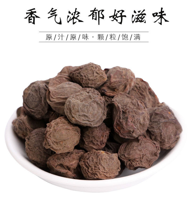 新货乌梅干天然泡茶泡水特级新疆特产500g原味酸梅汤原料