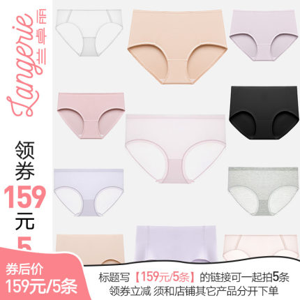 【领券159元/5条】兰卓丽商场同款内裤女中低腰女士三角裤舒适
