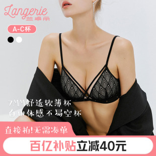 兰卓丽内衣女超薄款 无钢圈舒适文胸性感法式 三角杯小胸不空杯夏季