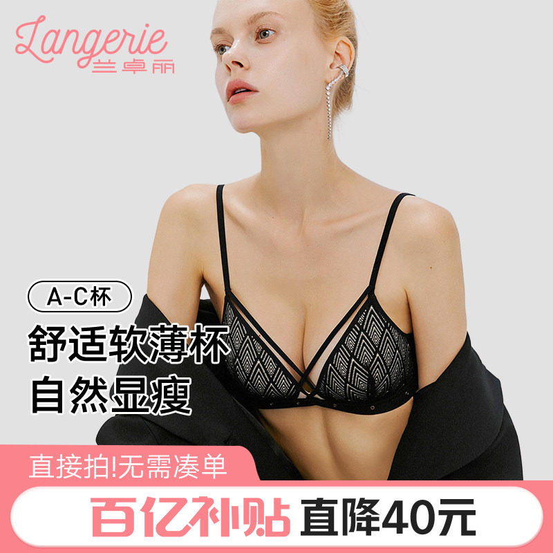 兰卓丽内衣女夏薄款小胸聚拢无钢圈舒适内衣性感法式三角杯不空杯
