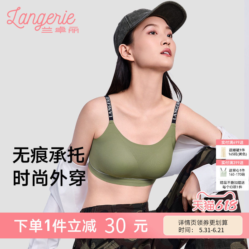 兰卓丽软支撑凉感内衣女士时尚字母肩带外穿背心无钢圈轻运动胸罩