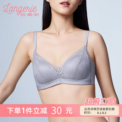 兰卓丽内衣女舒适无钢圈三角杯