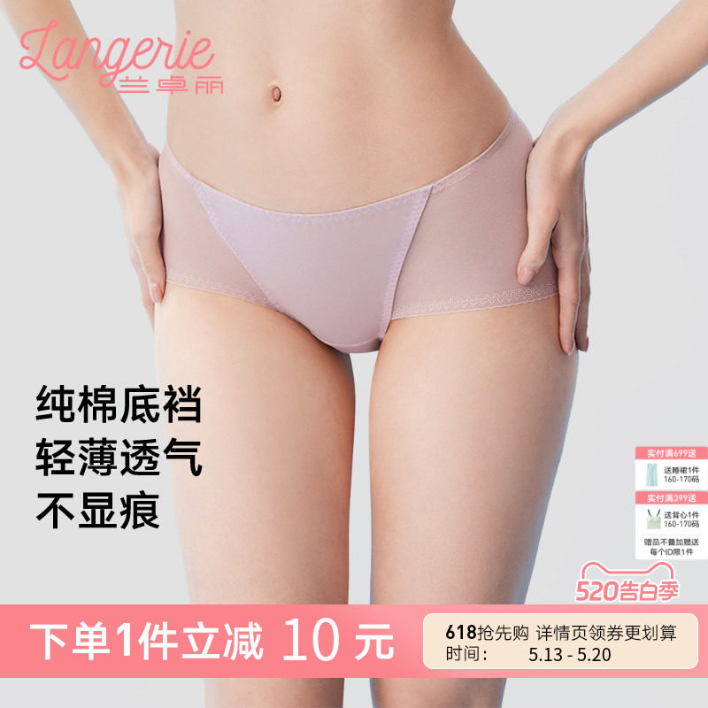 兰卓丽内裤女纯棉底裆中低腰平角裤舒适亲肤无痕短裤轻薄透气底裤