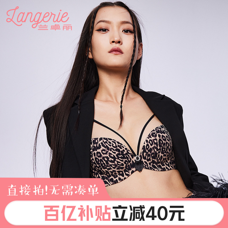 兰卓丽性感豹纹纯欲内衣女小胸聚拢舒适无钢圈无痕透气文胸套装