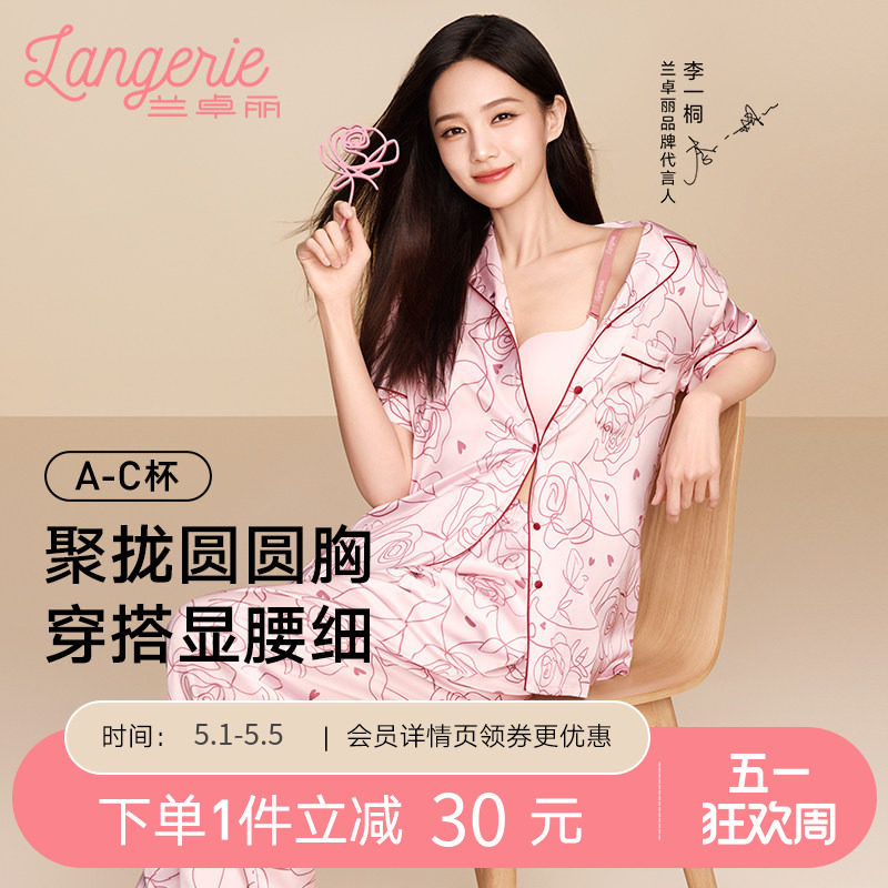 李一桐同款兰卓丽爱心杯凉感内衣女聚拢小胸显大无钢圈文胸收副乳