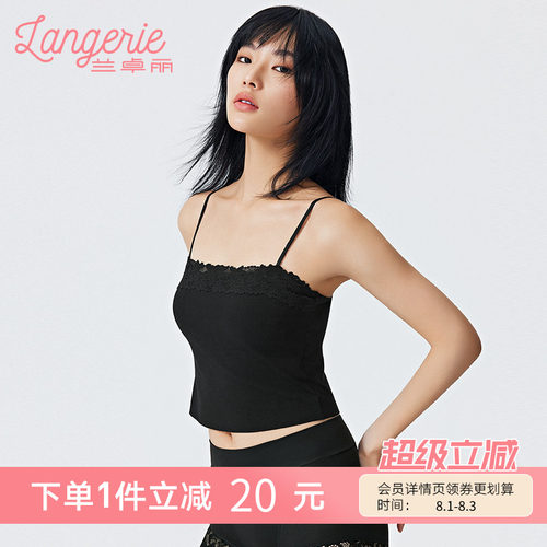 兰卓丽吊带小背心女免穿内衣