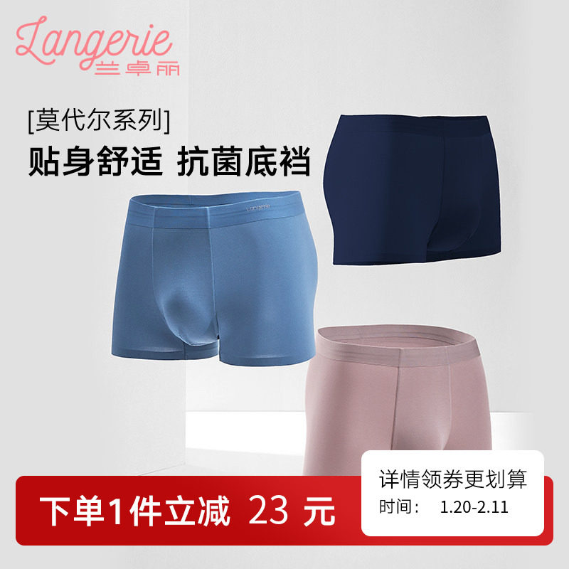 【3条装】兰卓丽内裤男抑菌底裆短裤四角裤舒适无痕裤头平角裤衩,女士内衣/男士内衣/家居服,男平角内裤,淘宝优惠券,粉丝福利购,淘宝优惠卷