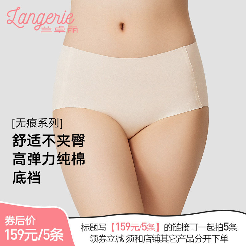 【领券159元/5条】兰卓丽内裤女纯棉底裆中腰平角裤高弹短裤舒适,女士内衣/男士内衣/家居服,平角裤,淘宝优惠券,粉丝福利购,淘宝优惠卷