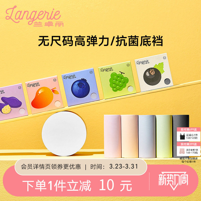 【3条装】兰卓丽无尺码凉感内裤女士中低腰轻薄透气高弹短裤内裤