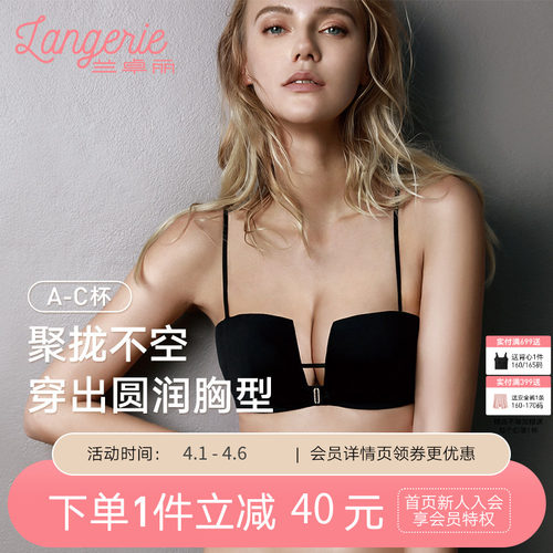 兰卓丽魔力方杯内衣女小胸聚拢