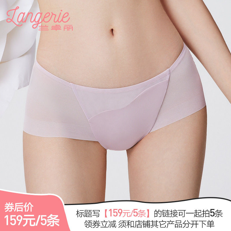 【领券159元/5条】兰卓丽内裤女纯棉底裆中低腰平角裤轻薄透无痕