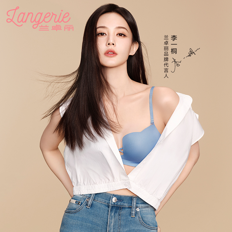 【超模同款】兰卓丽内衣女小胸聚拢软钢圈文胸舒适无痕胸罩夏季