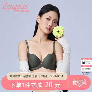 兰卓丽凉感内衣女小胸聚拢显大软钢圈文胸无痕光杯柔软舒适胸罩