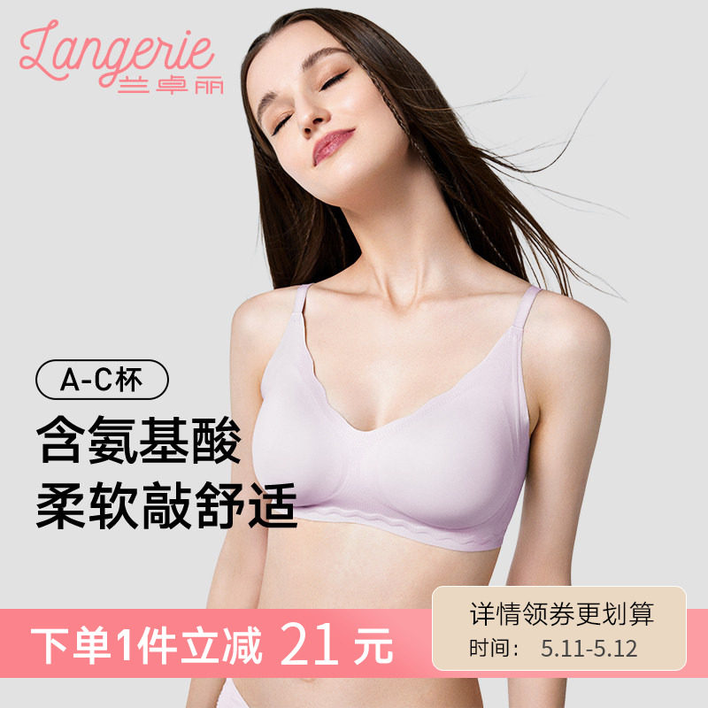 【兰卓丽波波弹】内衣女软支撑文胸本命年舒适无钢圈无痕薄款