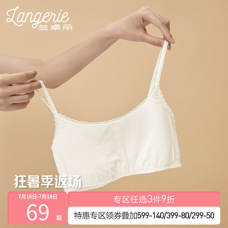 【发育期少女文胸】兰卓丽发育期无钢圈内衣套装背心式柔软薄胸罩