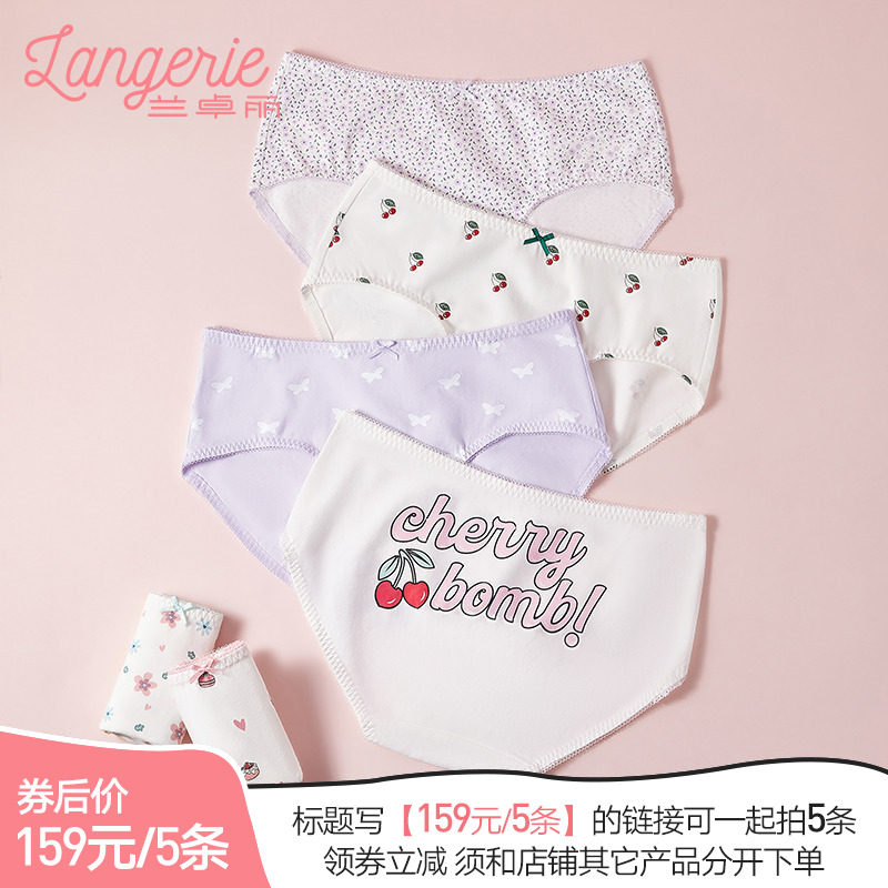 【领券159元/5条】兰卓丽内裤女中低腰平角裤舒适棉质短裤印花