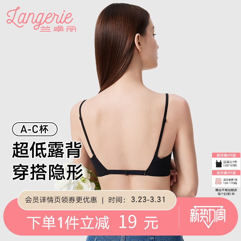 兰卓丽交叉美背凉感内衣女大露背文胸小胸聚拢显大无痕不空杯胸罩