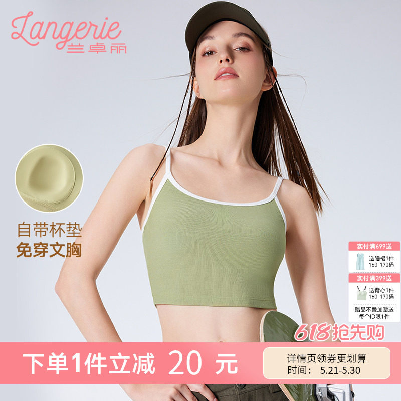 兰卓丽带胸垫吊带背心短款免穿内衣女舒适莫代尔可外穿防走光夏季