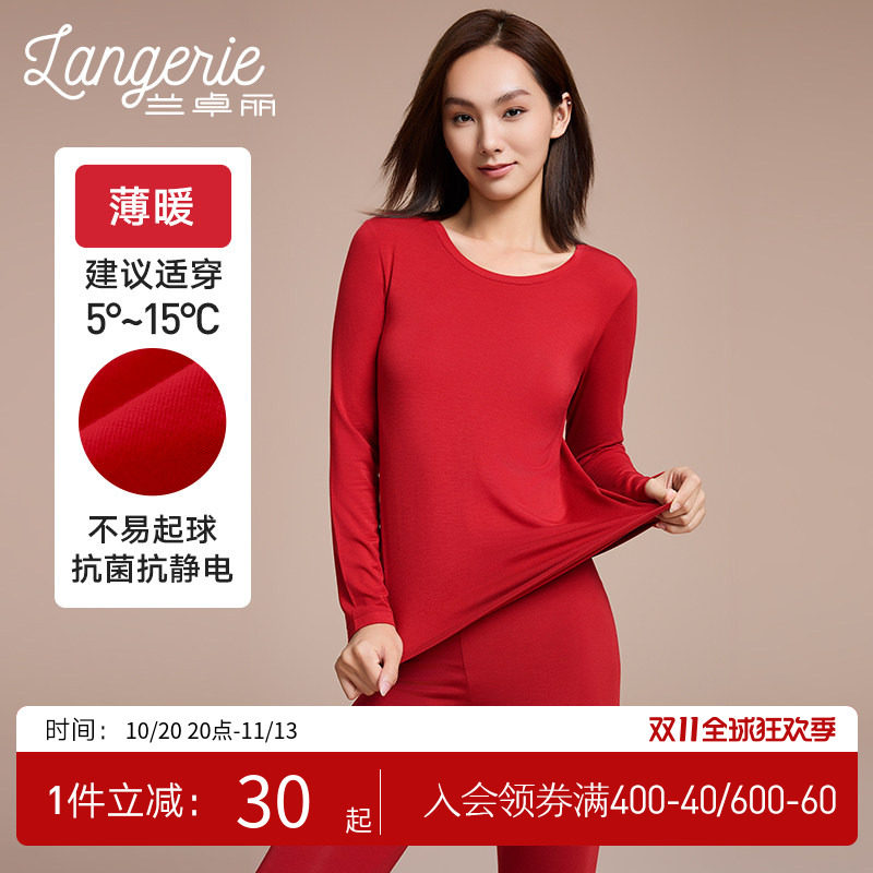 兰卓丽红色秋衣秋裤女套装