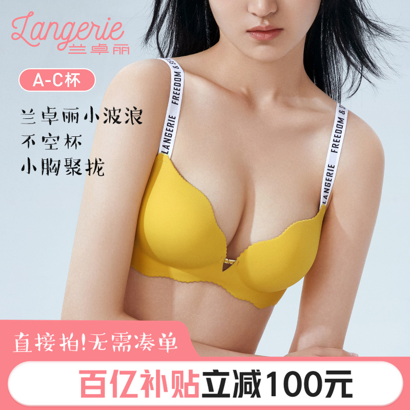 兰卓丽小波浪内衣女小胸聚拢显大