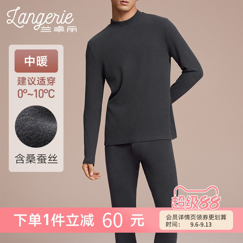 兰卓丽中暖男士小立领暖衣套装