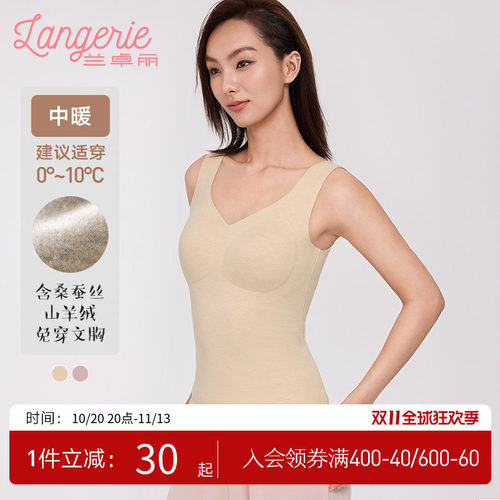 【中暖】兰卓丽保护暖衣女士背心