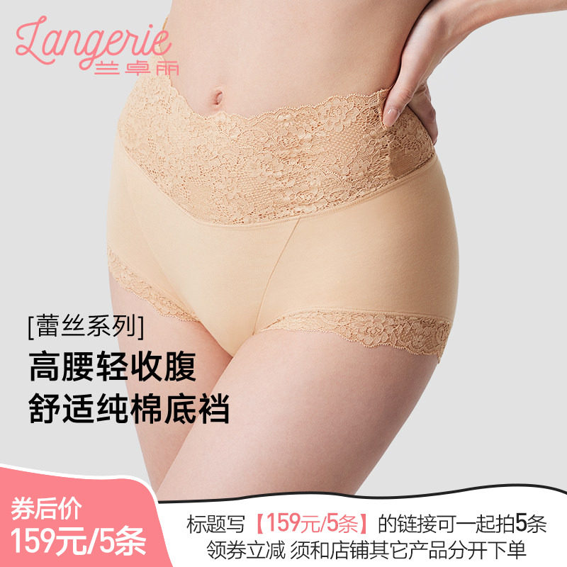 【领券159元/5条】兰卓丽兰卓丽商场同款平角内裤女纯棉高腰舒适