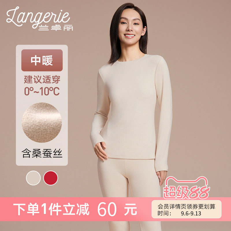 兰卓丽含桑蚕丝圆领女士暖衣套装
