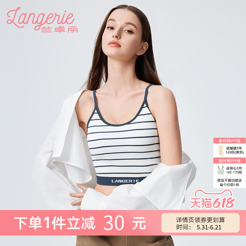兰卓丽吊带背心女带胸垫免穿内衣时尚条纹打底衫防走光可外穿夏季
