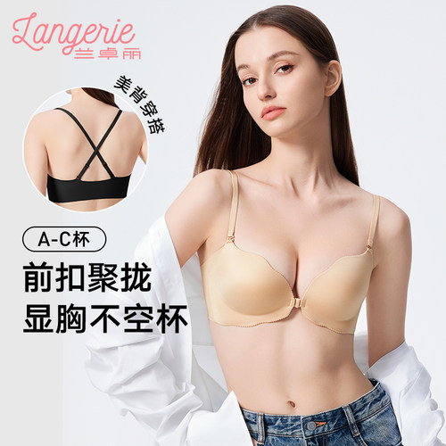 兰卓丽前扣内衣交叉美背小胸聚拢