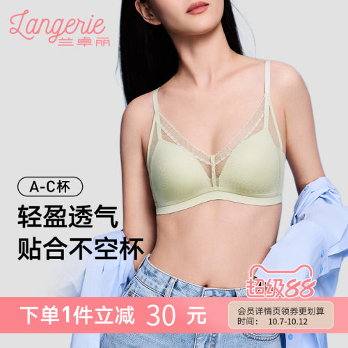 兰卓丽法式蕾丝性感网纱内衣女